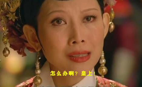 怎么辦？